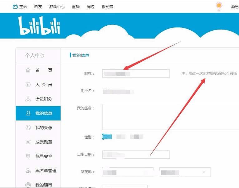 bilibili官网（bilibili官网网页入口）