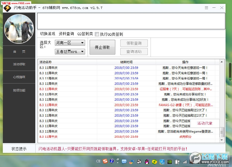 cf活动助手一键领取（cf活动助手一键领取在线使用）