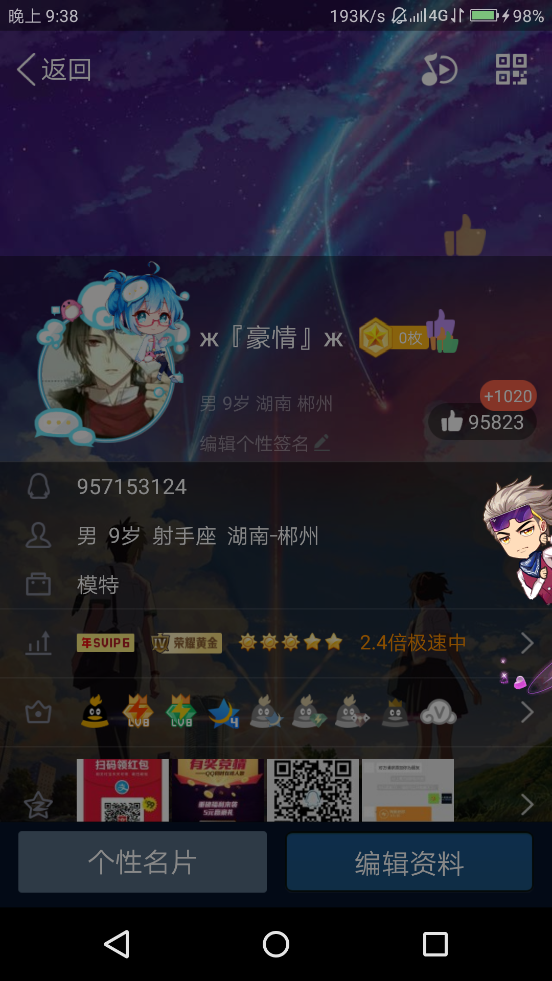 qq一元100000赞（1元10000赞最低价）