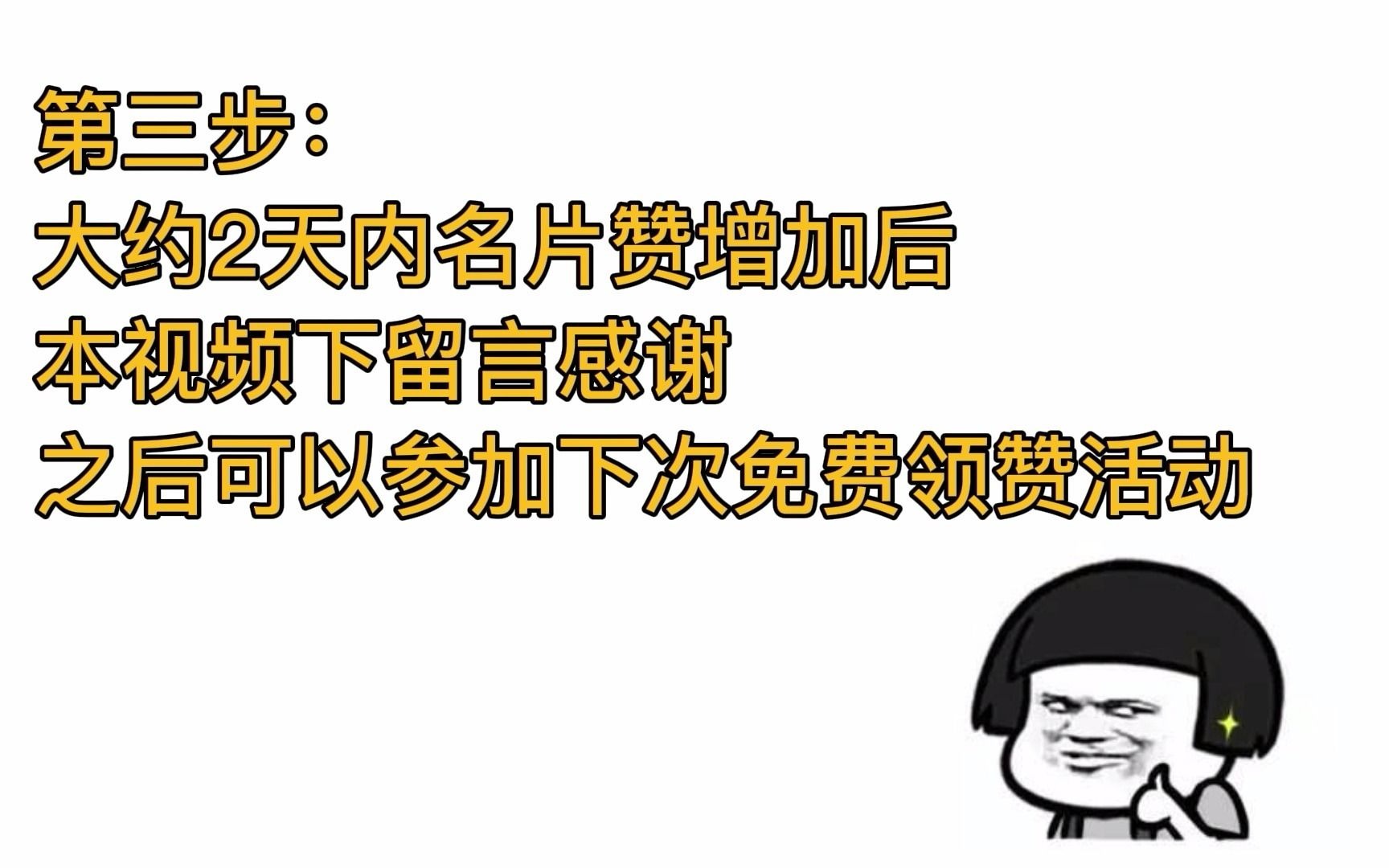 qq名片赞免费领取网址超低价（名片赞免费3000+领取网址）