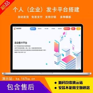 cf辅助自动发卡平台（cf全网辅助货源发卡平台）