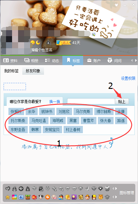 qq个性标签刷网站（个性标签刷网站会封号吗）