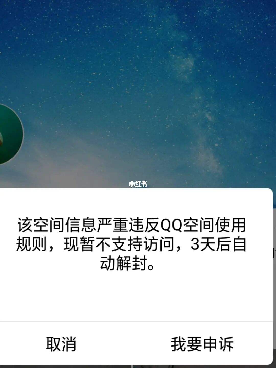 QQ空间空间低价（空间低价卖手机是真的吗）