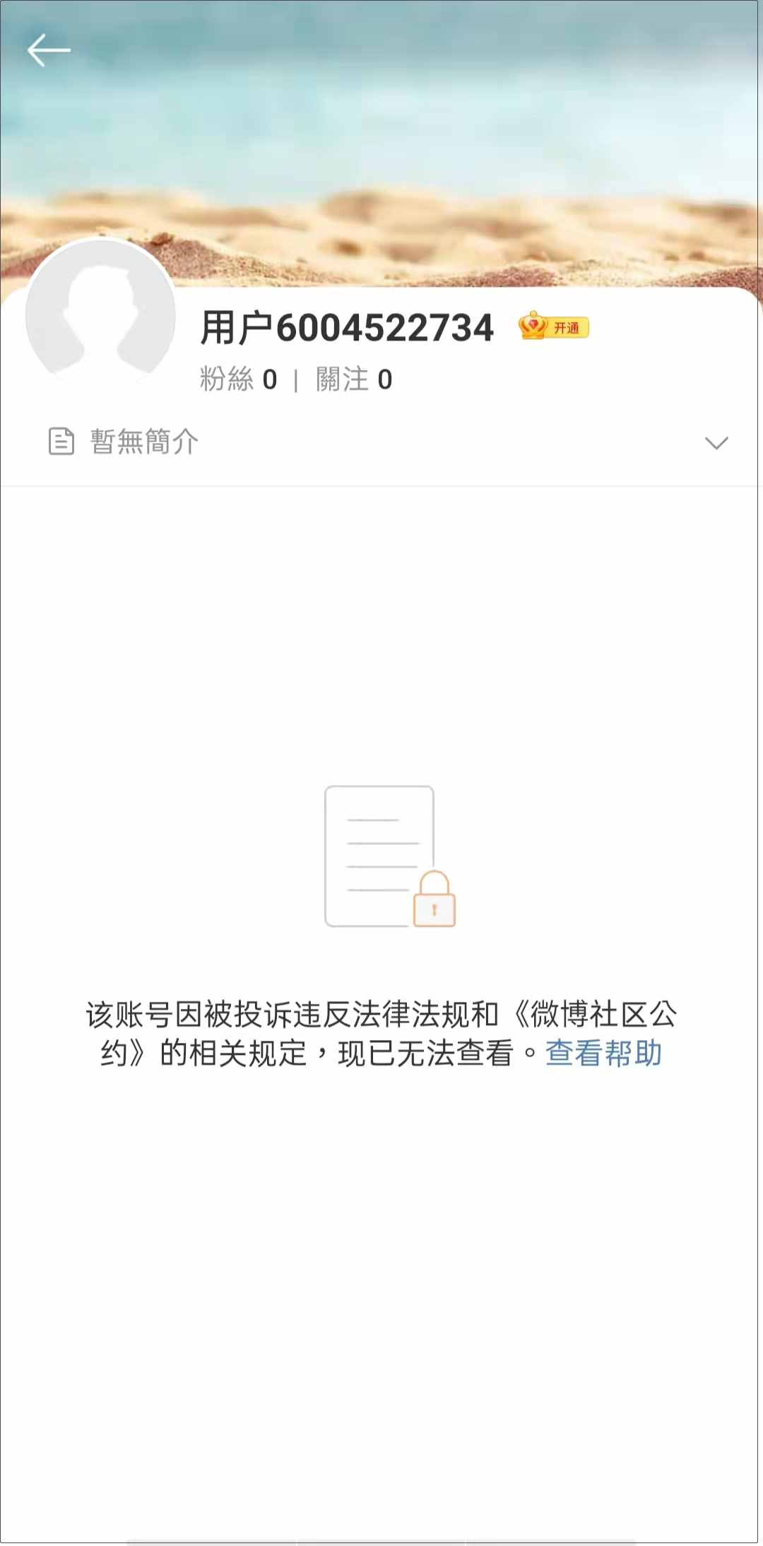 微博小号批发（微博小号批发发卡网）