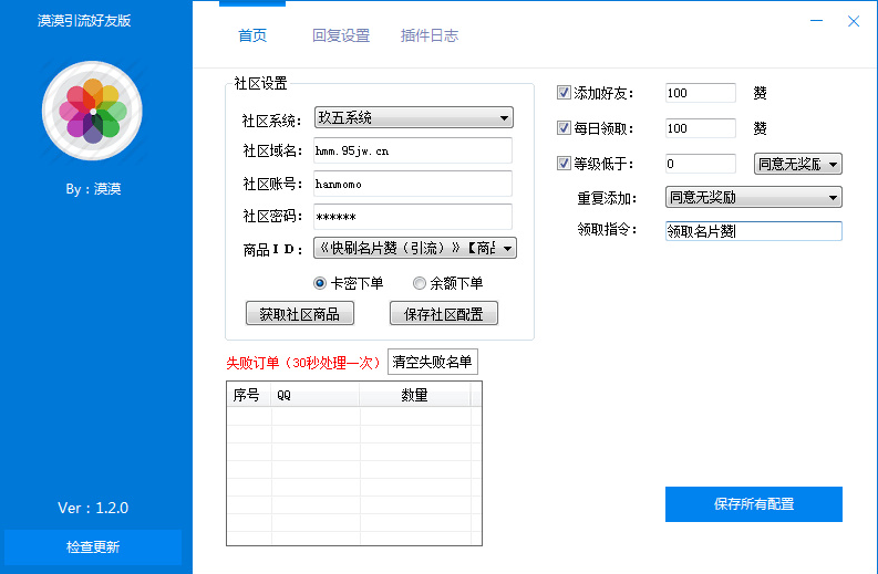 qq名片赞自助平台（名片赞自助平台微信支付）