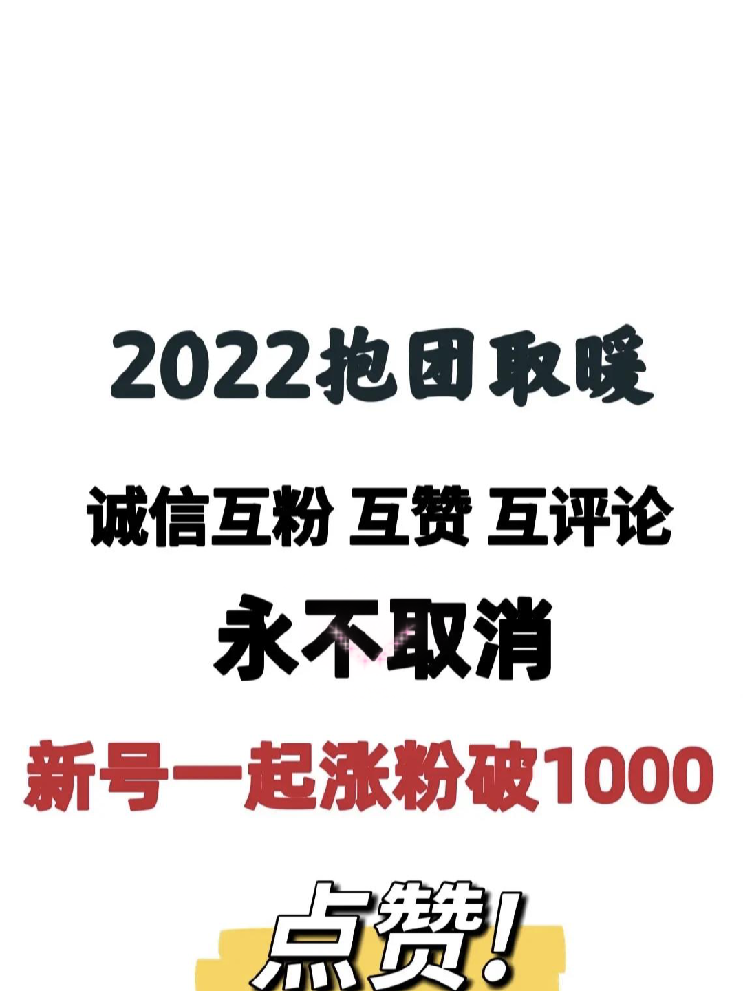 抖音点赞互赞代理（抖音点赞代理收费是真的吗）