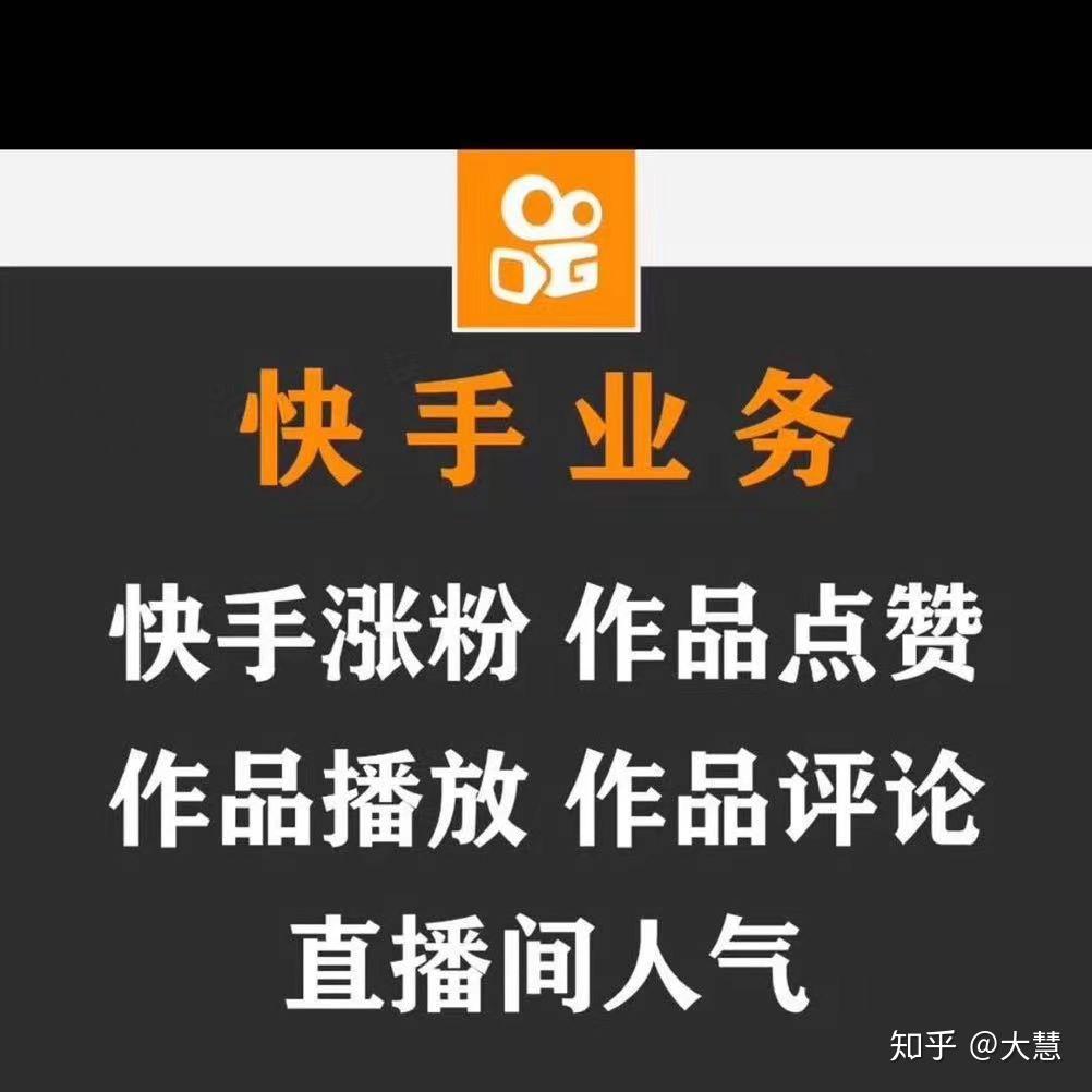 刷快手播放量网站便宜（刷快手双击播放网站便宜）