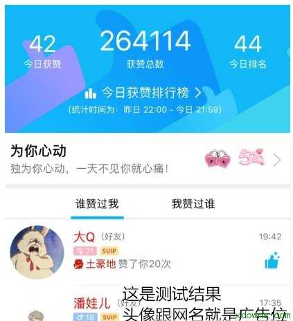 QQ免费领取名片赞的网站（免费领取名片赞网站可以微信支付）