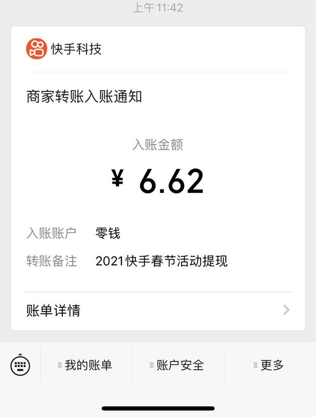 微信支付宝快手赞（001元一万快手赞微信支付）