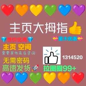 1元1万赞（一元100000个赞）