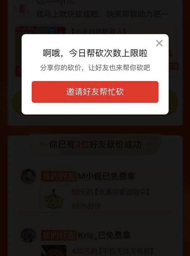 拼多多助力网站在线刷免费-拼多多刷助力平台免费网站的简单介绍