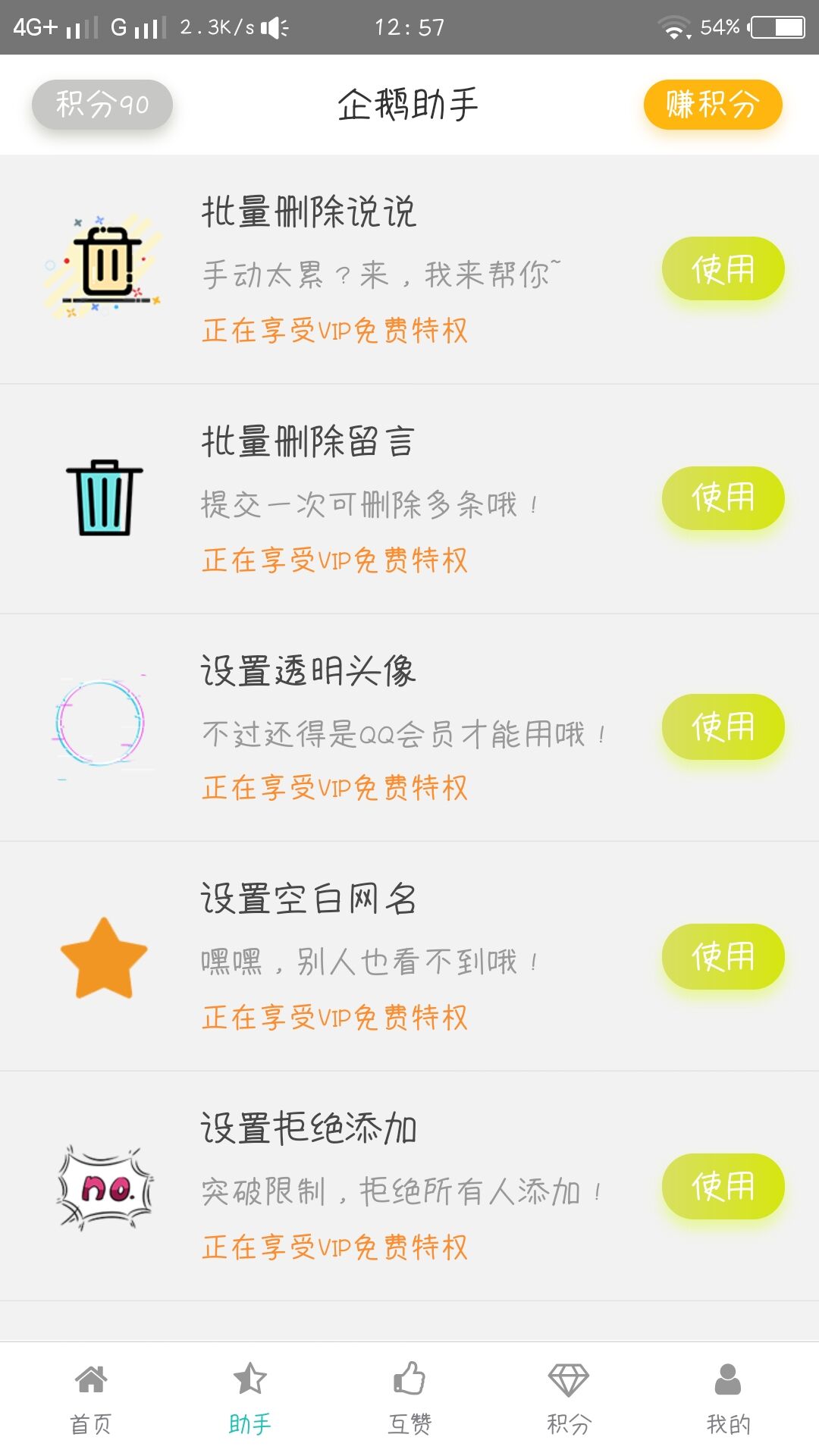 qq名片赞0.1元一千（名片赞1000赞01元）