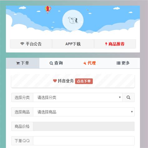 刷网平台（刷网app）