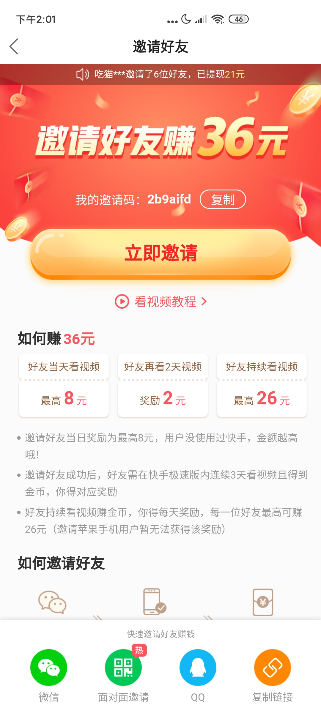 极速代刷快手（快手代刷app）