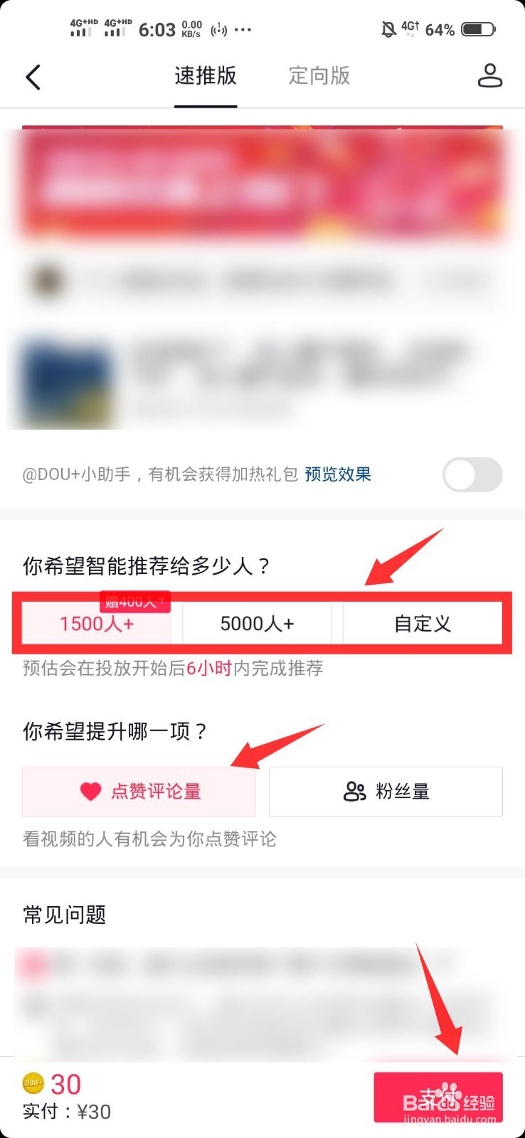 抖音1元1万点赞平台（抖音一元100000个赞）