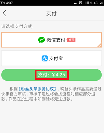 快手刷活粉丝软件免费（快手刷活粉网站全网+最低价啊免费）