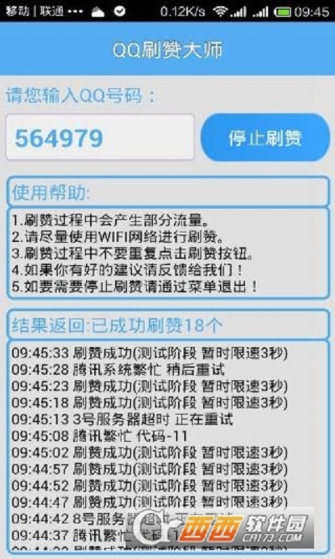 qq买点赞网址微信支付（买点赞赞网站微信支付）