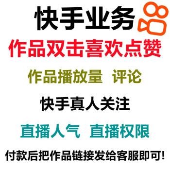 10元1万快手粉丝（10元1万快手粉丝能赚多少）