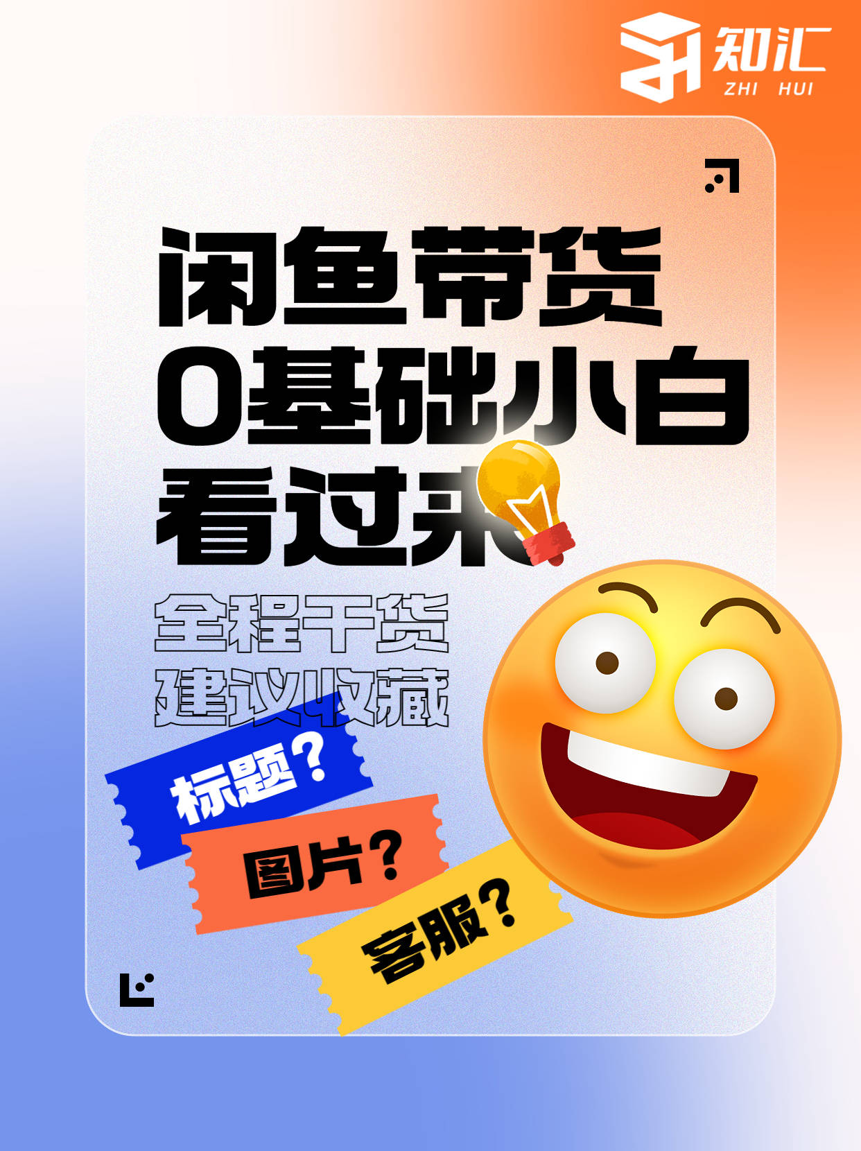 包含闲鱼新手运营技巧有哪几点，这些你知道吗？的词条