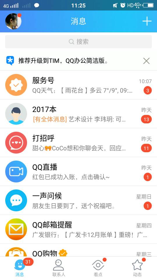 QQ号一块玩一万赞（1元10000赞）