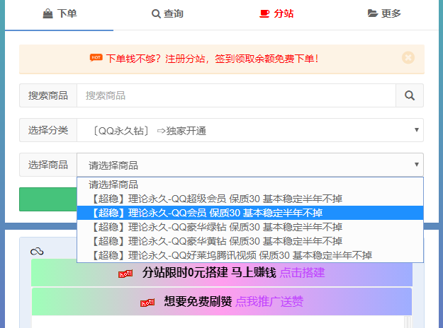 最稳定代刷网（全网最稳定的代刷）