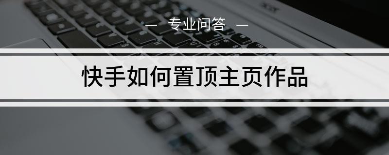 快手刷双击网址蚂蚁（快手免费刷双击网址蚂蚁）