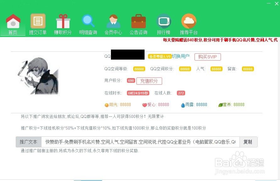 qq业务24小时自助下单平台最便宜（业务24小时自助下单平台最便宜微信支付）