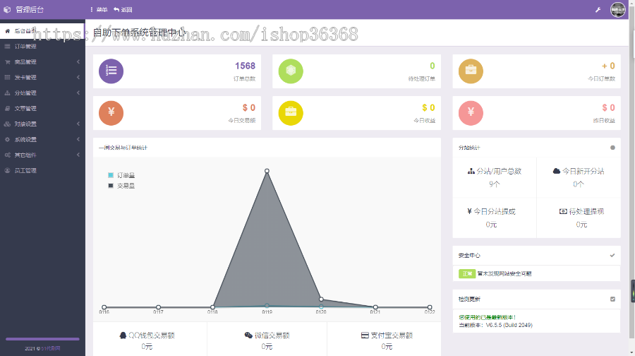 自助代刷网推广（自助代刷网秒到账）