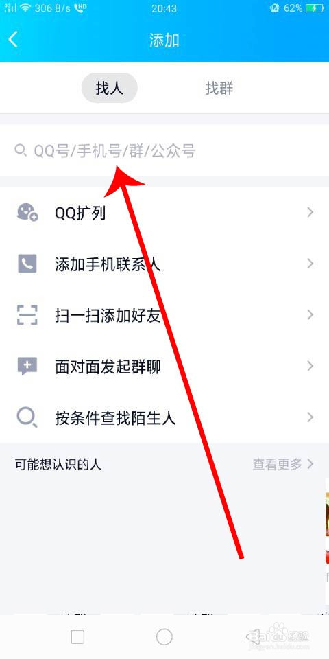 QQ免费刷（免费刷会员）