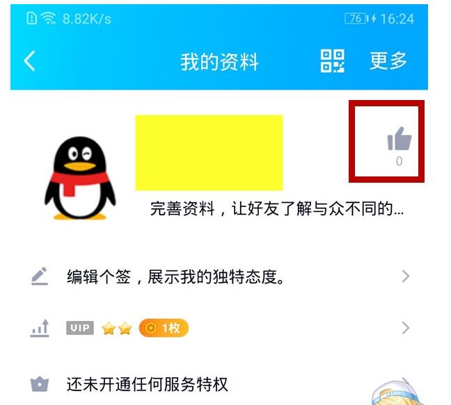 qq名片赞免费领取赞网址（名片赞免费领取赞网址4毛一万）