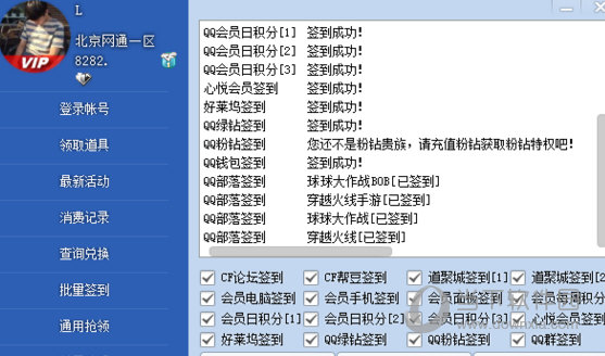 穿越火线一键领取活动（穿越火线一键领取活动电脑版）