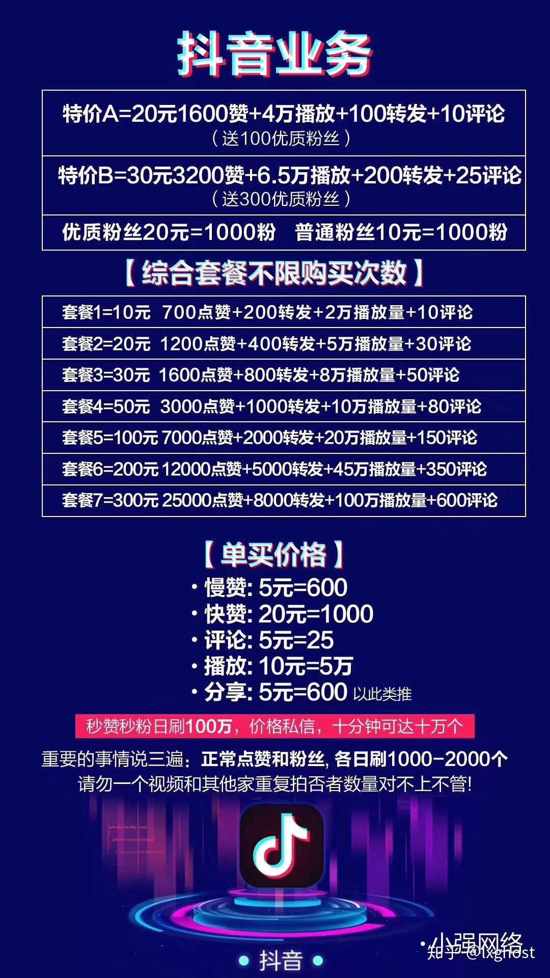 免费抖音赞10（免费抖音赞10个）