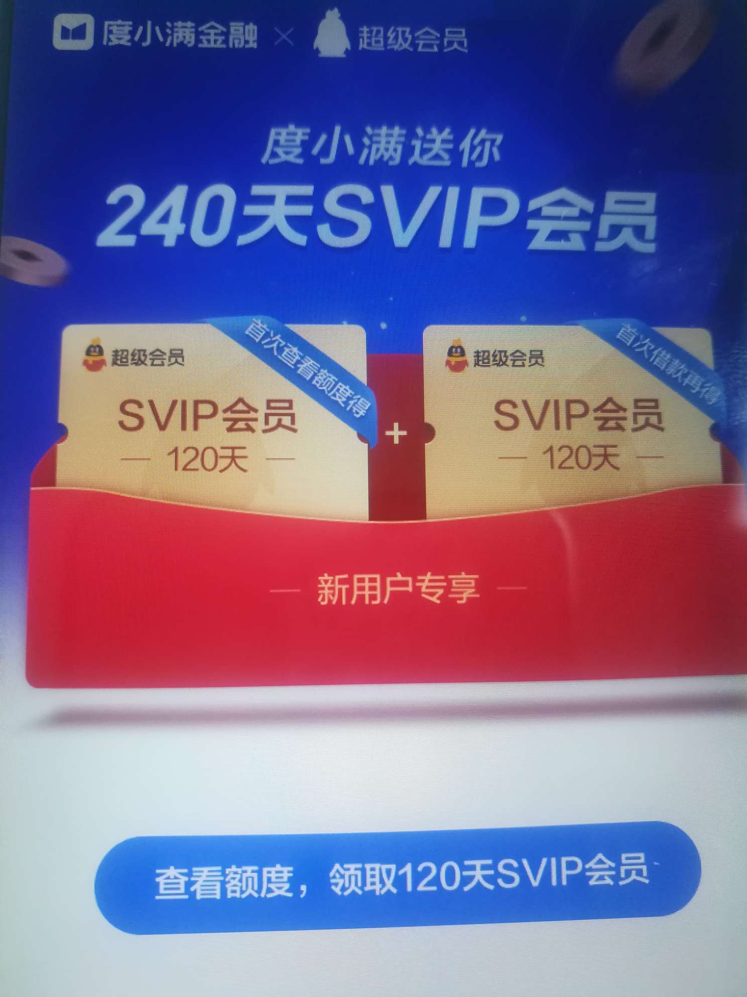 0.01元领qq超级会员1年（001元领超级会员1年软件）