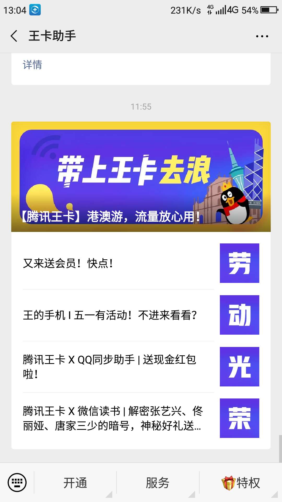 0.01元领qq超级会员1年（001元领超级会员1年软件）