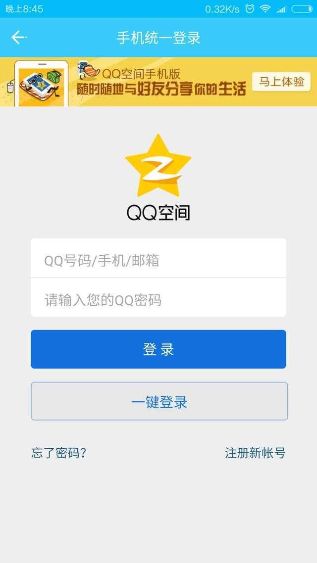 qq空间访客量刷网站便宜（空间刷访客网站一天十万）