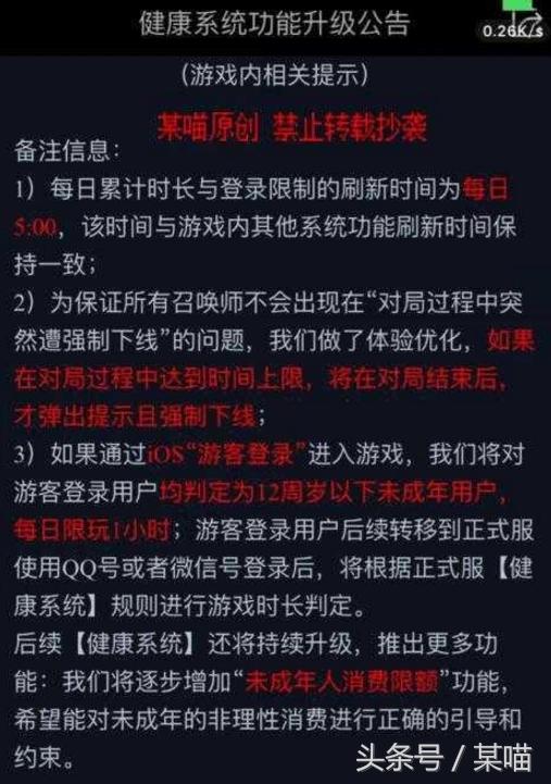 王者荣耀代刷（王者荣耀代刷贵族积分被骗了）