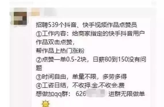 抖音业务下单（抖音业务下单赞）