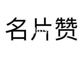 空间赞免费领取网址（空间赞免费领取50个怎么弄）