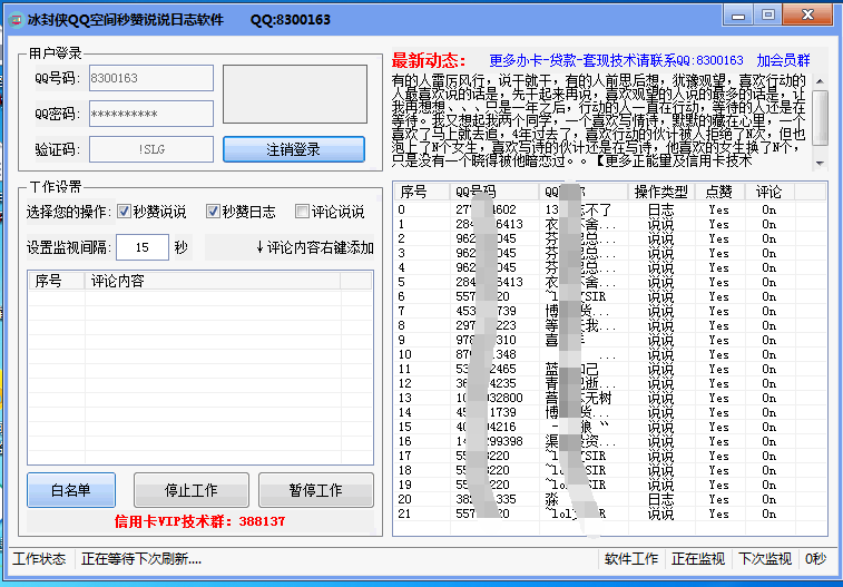 qq买点赞网址最便宜（买点赞10000赞网站）