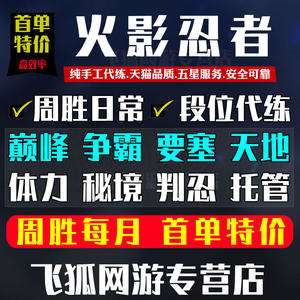 全网代练刷（代练通刷高代）