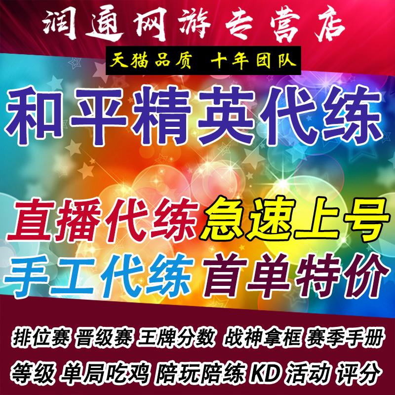 全网代练刷（代练通刷高代）