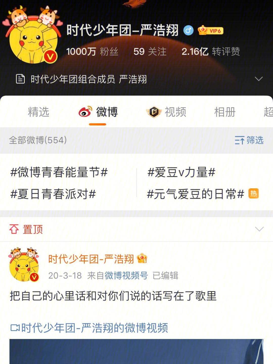 严浩翔粉丝代刷网（严浩翔涨粉30万视频）