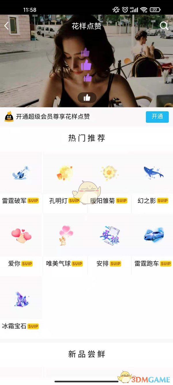 qq名片赞每天免费领取（名片赞每天免费领取的网站）