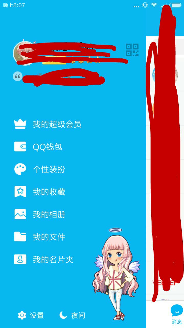 qq主题（主题怎么恢复默认主题）