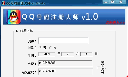 免费qq号（免费号和密码大全可登录）