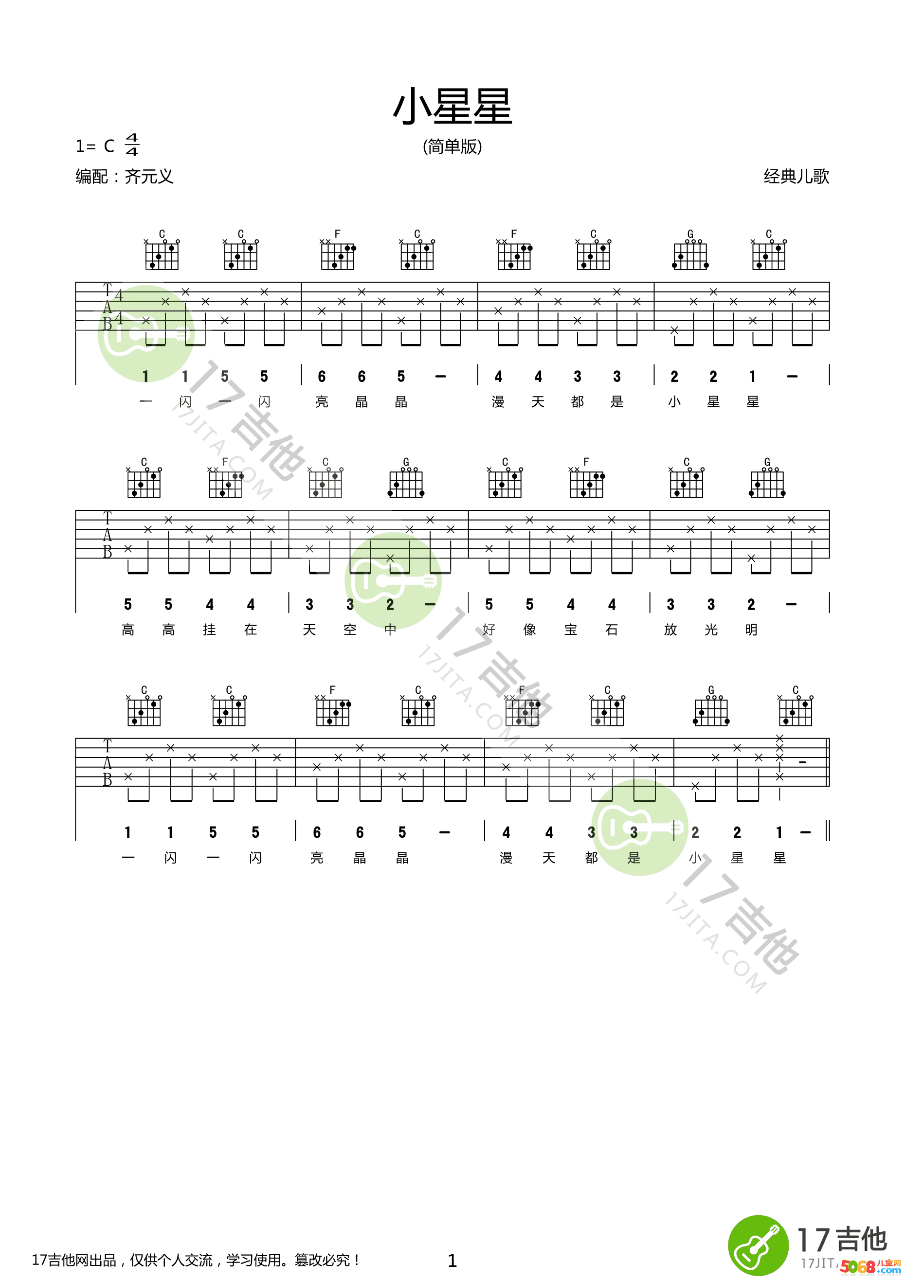 小星星代刷网（星星代刷网怎么样）