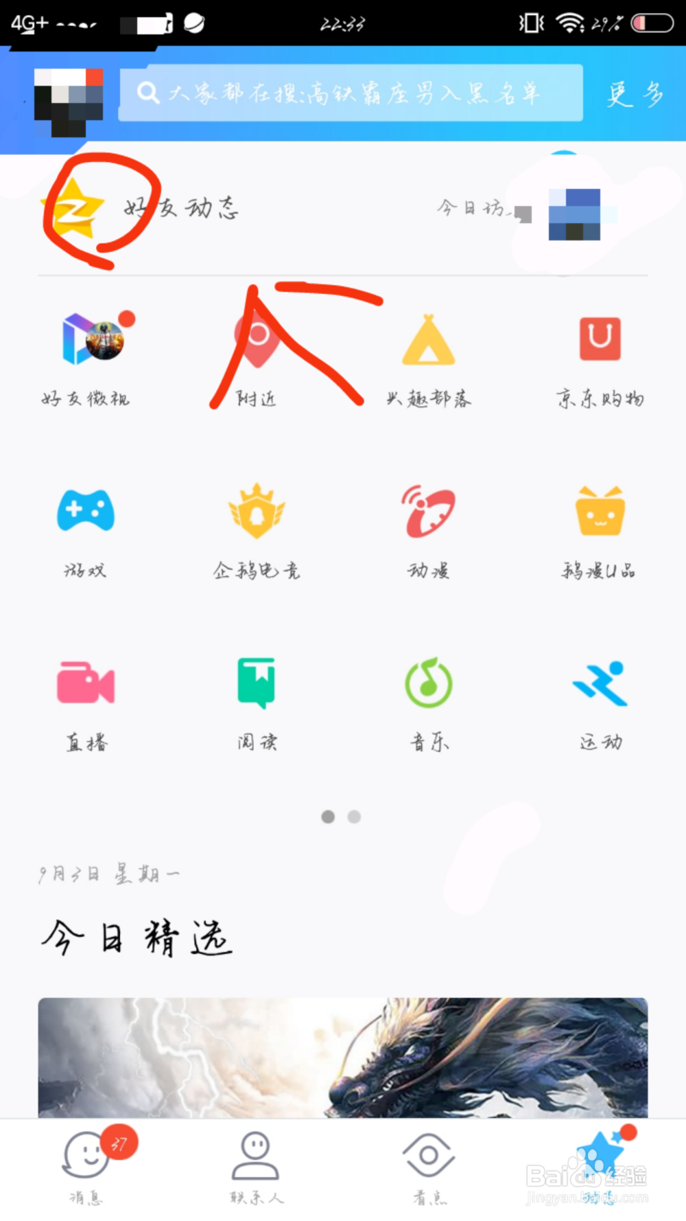 qq点赞软件（点赞软件破解版）