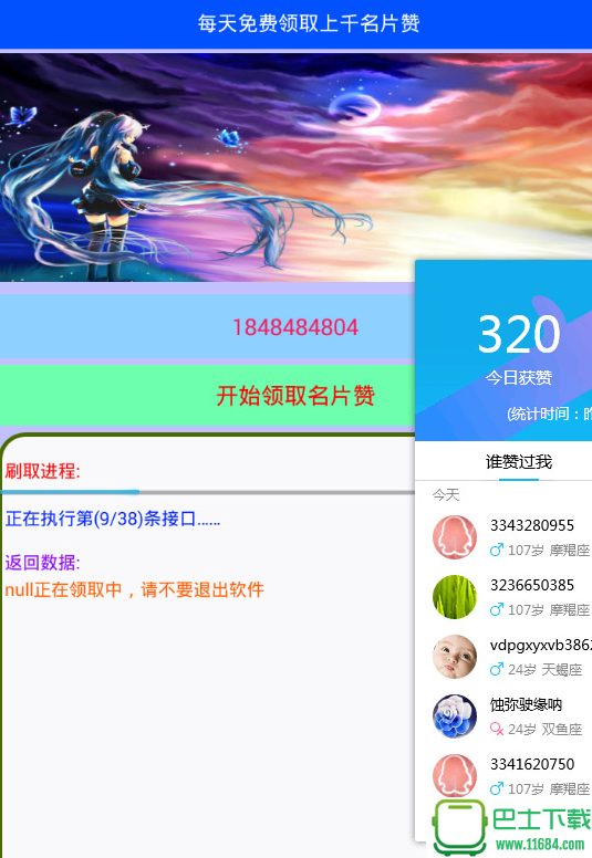 qq名片赞1元1万（001元10000名片赞）