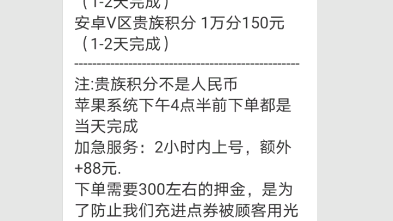 王者荣耀人气值代刷网（王者荣耀刷人气值网站免费）