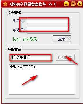 低价qq刷空间留言在线网站（空间刷留言免费手机软件下载）